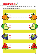 《南門書局》單本繪本館~幼兒全腦開發1-幼兒運筆 1本, , large