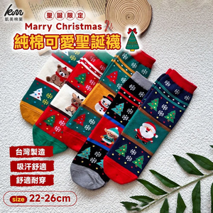[Kaimei Cotton] MIT Made in Taiwan Pure Cotton Cute Christmas Socks Christmas Socks Christmas Gifts Five Pairs Randomly Excellent