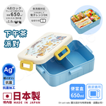 【百科良品】日本製 精靈寶可夢 皮卡丘 便當盒 保鮮餐盒 抗菌加工Ag+ 650ML(日本境內版)-任選款, , large