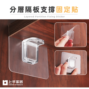 partition-support-sticker-24pcs