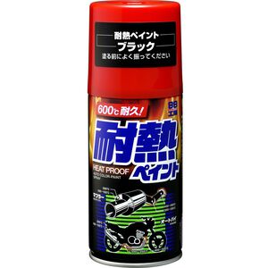 [力守貿易]日本SOFT 99 耐熱噴漆