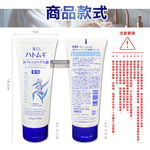 [日日好物]日本KUMANO熊野油脂-HATOMUGI麗白薏仁雙重淨膚卸妝洗面乳130g/條(臉部肌膚洗卸乳,綿密泡泡洗顏卸淡妝,洗淨毛孔皮脂污垢,溫和全膚質適用), , large