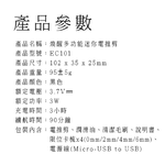 【好米企業社】煥醒多功能迷你電推剪 煥醒電推剪 煥醒理髮器 電推剪 理髮器 修剪刀 理髮刀, , large