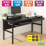 《DFhouse》頂楓150公分電腦辦公桌+一抽屜一鍵盤+桌上架-楓木色, , large