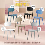 【AOTTO】北歐風簡約可堆疊靠背餐椅-黑色2入(ID-103BK*2), , large