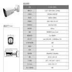 昌運監視器 昇銳 HS-4IN1-T089DL 200萬 星光級 室內外槍型紅外線攝影機 紅外線20M, , large