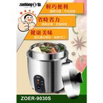 ZUSHIANG 3-Cup Stainless Steel Health Electric Cooker ZOER-9030S, , large