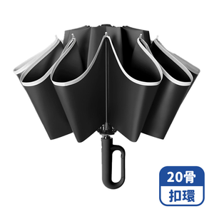 【咪咪購物】VID 雨傘 折疊傘 20骨｜自動反向扣環｜黑色｜開車族必備
