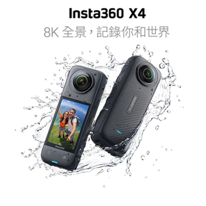 【Insta360】X4 觸控大螢幕口袋8K全景運動相機 東成代理公司貨 加贈128GB高速記憶卡 88限期促銷