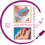 GS MALL 台灣製造 一組2入 腳趾分趾器 間隔器 五趾固定 防摩擦 腳趾分離 指頭分隔 柔軟有彈性, , large