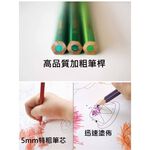 【德國天鵝STABILO】Swans Jumbo 特大油性色鉛筆 兒童適用 筆芯不易斷 好握好畫12色(ST1877J), , large