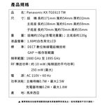 Panasonic 國際牌 DECT中文顯示輸入數位無線電話 3手機組 KX-TGE613TW, , large
