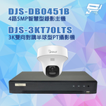昌運監視器 DJS套裝 DJS-DB0451B 4路主機*1+DJS-3KT70LTS 3K 攝影機*1+2TB硬碟, , large
