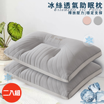 二入組【三浦太郎】繽紛冰絲透氣助眠枕/二色任選(枕頭/支撐靠枕/纖維枕)(P8009), , large