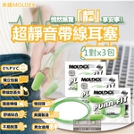 MOLDEX Earplugs Corded 6900 3pairs, , large