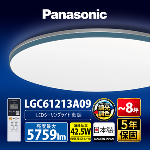 Panasonic國際牌 42.5W 藍調 LED調光調色遙控吸頂燈(LGC61213A09日本製)