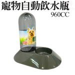 金德恩 GS MALL 台灣製造 寵物自動飲水瓶 960cc LIXIT 寵物飲水瓶 餵食器 飲水器 寵物用品 鋼管飲水瓶, , large