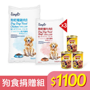 【愛心捐贈】台灣幸福狗流浪中途協會$1100 狗食捐贈組