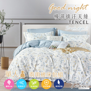 【FOCA】Late Summer Morning-Yellow | 3M Patented Moisture-Wicking Tencel Duvet Cover Set – Single