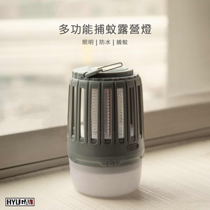 HYUGA BN-1 Multi-Functional Mosquito Trap Camping Light【Light Gray-Batteries Not Included】