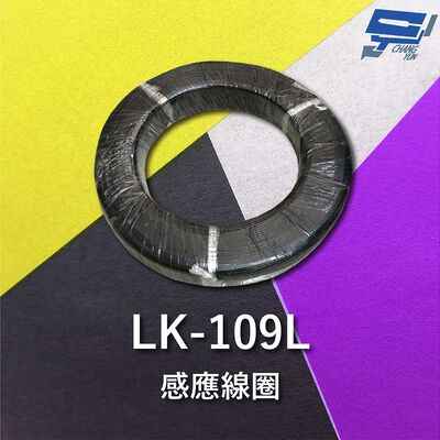 昌運監視器 Garrison LK-109L 感應線圈 鐵弗龍線 可達200°C耐溫 300V耐壓 40M