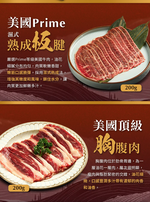 【史家庄方便廚房】樂享海陸燒烤8件組 (適合3-4人份), , large