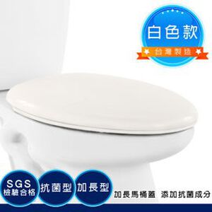 GS MALL 台灣製造 48公分 抑菌型加長下鎖式馬桶蓋 TOTO HCG 白色款 抑菌馬桶蓋 下鎖式馬桶蓋 馬桶蓋