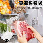  ENNE Vacuum Packaging Bags (50 Pieces, 25x17cm) (T0007-Z), , large
