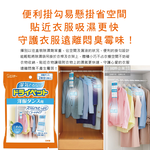 [日日好物]日本ST雞仔牌-防潮消臭衣櫃吊掛式顆粒除濕袋50gx2入/橘袋(衣櫥用除濕劑,衣架型除濕包,衣物乾燥除臭劑), , large