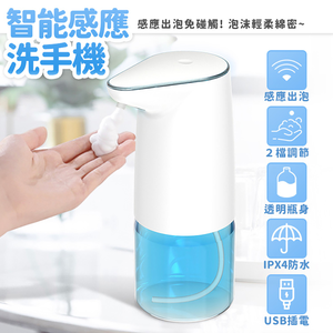 [寰諦]智能感應洗手機 /充電AS123