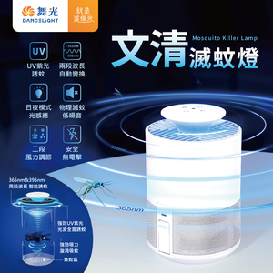 DanceLight Wenqing Mosquito Killing Lamp Intelligent Mosquito Trap to Get Rid of Mosquito Troubles
