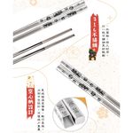 【LMG】316不鏽鋼筷5雙組-招財貓, , large