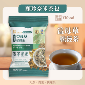 Motherwort Herb blend tea(For C-Section Mom/menstrual care women)