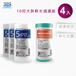 【怡康淨水】10吋大胖 二道式濾心組, , large