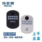 加安牌 電子鎖 門鎖 KD-3Z9-PF 輔助型 指紋 密碼 鑰匙 三合一電子鎖 全自動解鎖 自動上鎖 原廠 台灣製造, , large