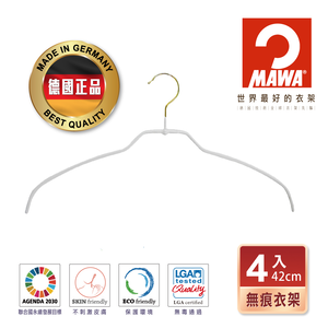 【德國MAWA】德國原裝進口 無痕止滑 時尚簡約衣架42cm 4入/金勾/白