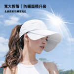 【A&R】輕感大帽簷UPF50+防曬可伸縮遮陽帽 六色任選, , large
