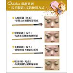 【Galatea葛拉蒂】彩顏系列-馬毛閃亮眼影刷4支組, , large