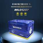 [進泓]MICHELIN 米其林 18L 多功能折疊/摺疊收納箱 總代理公司貨, , large
