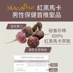 【FJ豐傑生醫】馬卡+達米阿那30顆/袋-男性調整體質祕魯戰神600%紅黑馬卡增強體力x精神旺盛x滋補強身, , large