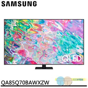 SAMSUNG 三星 85Q70B 4KQLED量子 聯網電視 85吋液晶顯示器 QA85Q70BAWXZW