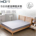 Hokun感溫釋壓床墊雙人5x6.2, , large