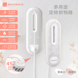【NICONICO】多用途定時烘物器NI-BS1002(白色)