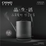 CHIMEI 0.8L Stainless Steel Kettle KT-75LS00, , large