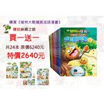 《南門書局》植物大戰殭屍—成語漫畫系列送漫畫絲綢之路, , large