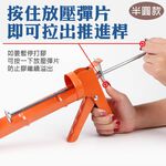 台灣現貨！矽利康槍 半圓 架式 金屬槍 植筋膠槍 直筋膠槍 矽膠槍 矽利康工具 矽力康 矽立康 不滴膠 壓膠槍 防滴漏, , large