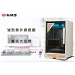 SPT 4-Layer UV Dish Dryer SD-4735, , large