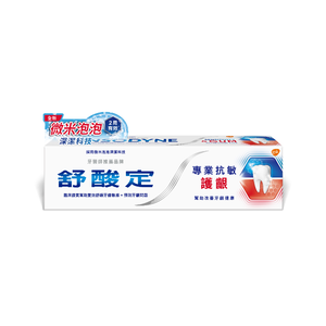 舒酸定專業抗敏護齦牙膏原味配方微米泡泡