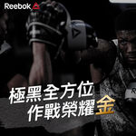 [秉宸] Reebok 拳擊訓練手套 黑金 (共三規格) 散打手套 格斗搏擊 拳套 RSCB-11117GB, , large