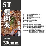 Stainless steel roast meat tongs XL, , large